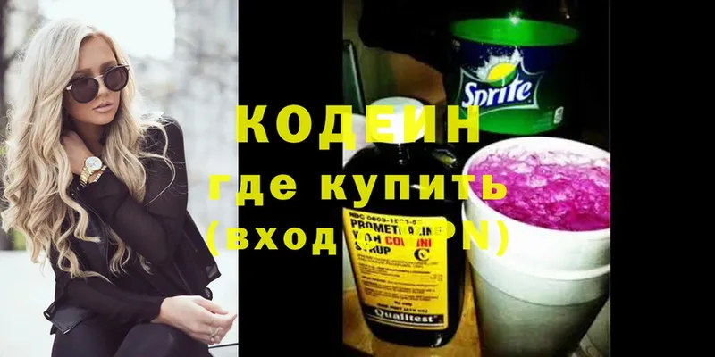 Кодеин Purple Drank  кракен онион  Орлов  продажа наркотиков 